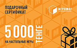 Подарочный сертификат 5000