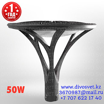 Садово-парковый светильник 50W LED , светодиодный уличный садово-парковый светильник на столб 50 Вт