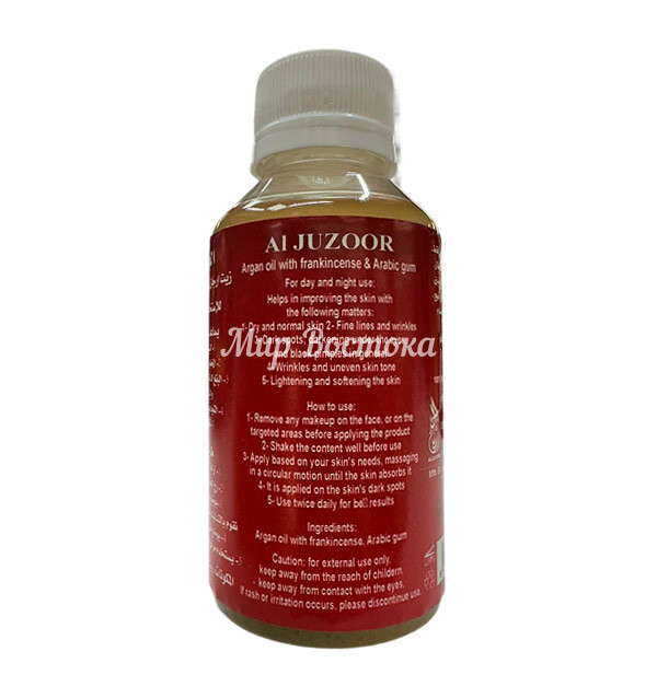 Масло арганы с ладаном и арабской смолой для лица Al Juzoor Argan Oil With Frankincense & Arabic Gum