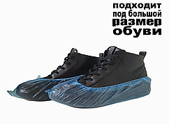 Бахилы (500 пар/упаковка (1000шт), 10мкм (1.2 грамм), Турция