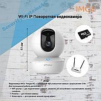 Камера WiFi внутренняя поворотная IMOU Ranger RC 3MP