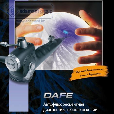 Автофлюоресцентная диагностика в бронхоскопии DAFE
