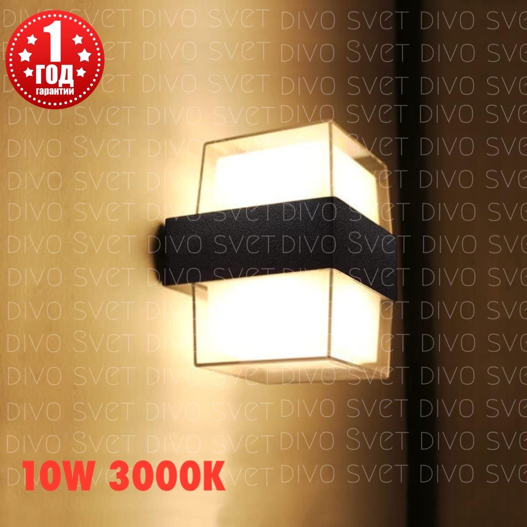 Led светильник декоративный квадратный 10w 3000K. Настенный ...