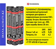 ТЕХНОНИКОЛЬ Техноэласт ЭКП Сланец Серый 10х1м кровельный и гидроизоляционный битумно полимерный материал