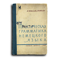 Учебники и самоучители иностранных языков