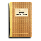 Вэнс Джек. Глаза Чужого мира