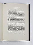 Крученых Алексей. Игра в аду. Поэма вторая, фото 8