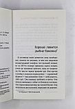 Сэлинджер Джером. Девять рассказов, фото 7