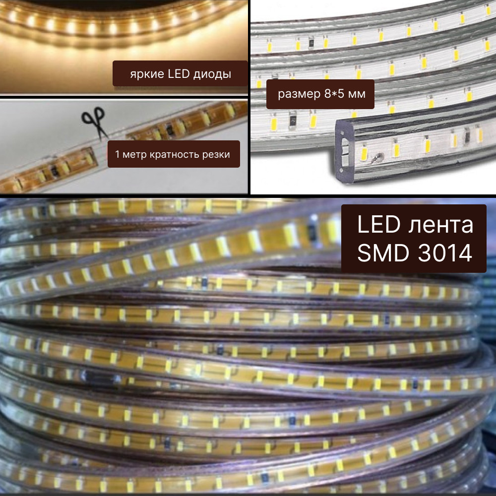 Светодиодная лента SMD 3014 led 9 цветов