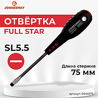Отвертка стержневая шлицевая FULL STAR, SL5.5х75 мм D04S575