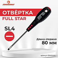 Отвертка стержневая шлицевая FULL STAR, SL4х80 мм D04S480