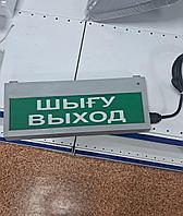 Сфера (220В) "Шығу Выход" табло световое уличное