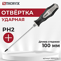 Отвертка стержневая ударная крестовая, PH2x100 мм SDPG210