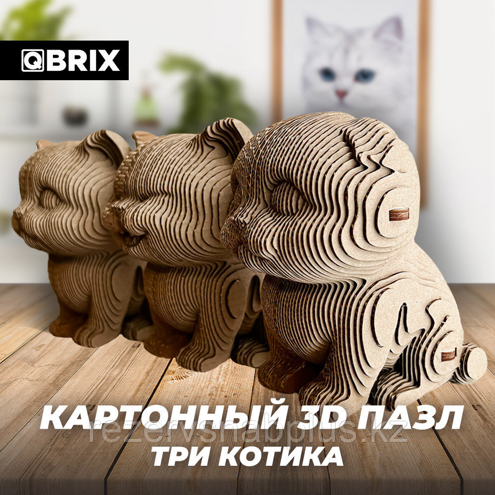 Картонный 3D конструктор Три котика