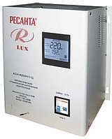 Стабилизатор напряжения серии LUX РЕСАНТА АСН-8000Н/1-Ц