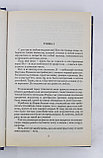 Степаненко Сергей. Три кольца небесной сферы, фото 8
