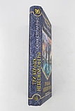 Степаненко Сергей. Три кольца небесной сферы, фото 5