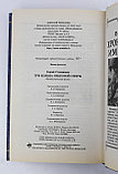 Степаненко Сергей. Три кольца небесной сферы, фото 10