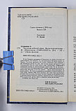 Степаненко Сергей. Три кольца небесной сферы, фото 7