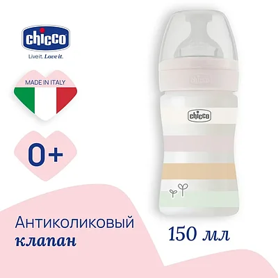 Chicco Бутылочка пласт. WB WHITE GIRL , 150 мл, с/с, медл.поток