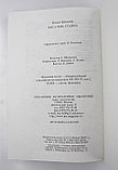 Вайскопф Михаил. Писатель Сталин, фото 9