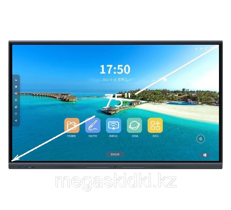Интерактивная панель 75 дюймов (8/128Gb)