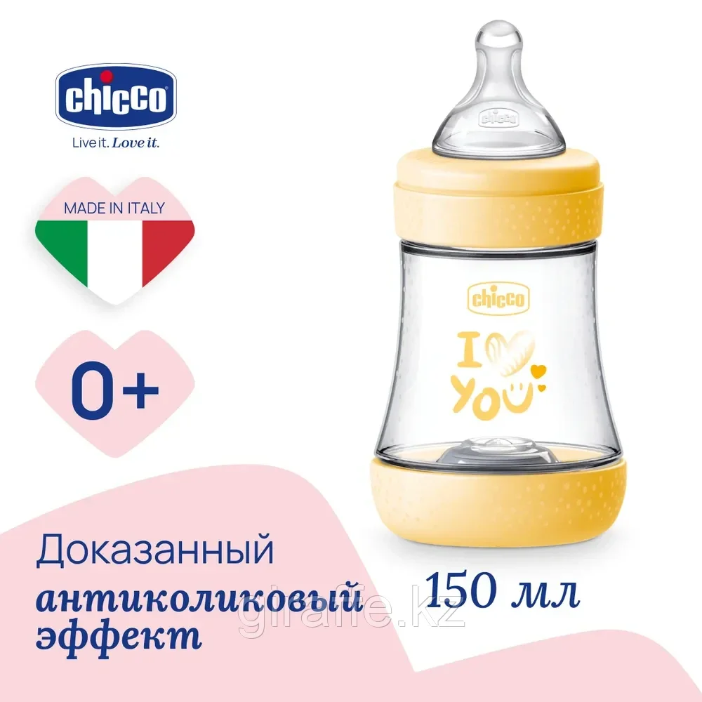 Chicco Бутылочка пласт. P5 NEW UNI, 150 мл, с/с, медл.поток, фото 1