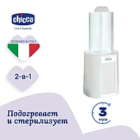 Подогреватель стерилизатор электрический Chicco Warmer для бутылочек и пустышек