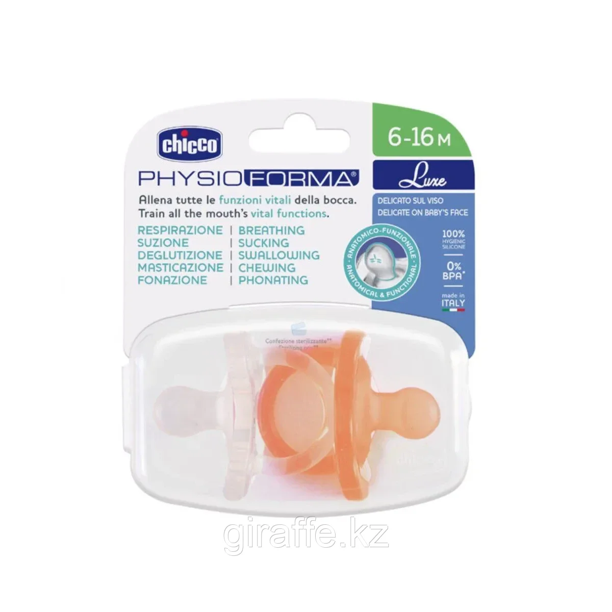 Chicco: Пустышка силикон PhysioForma Luxe 6-16 м, 2 шт, фото 1