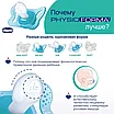 Соска силиконовая 16-36 мес Chicco Physio Comfort 2 шт, Розовый, фото 3