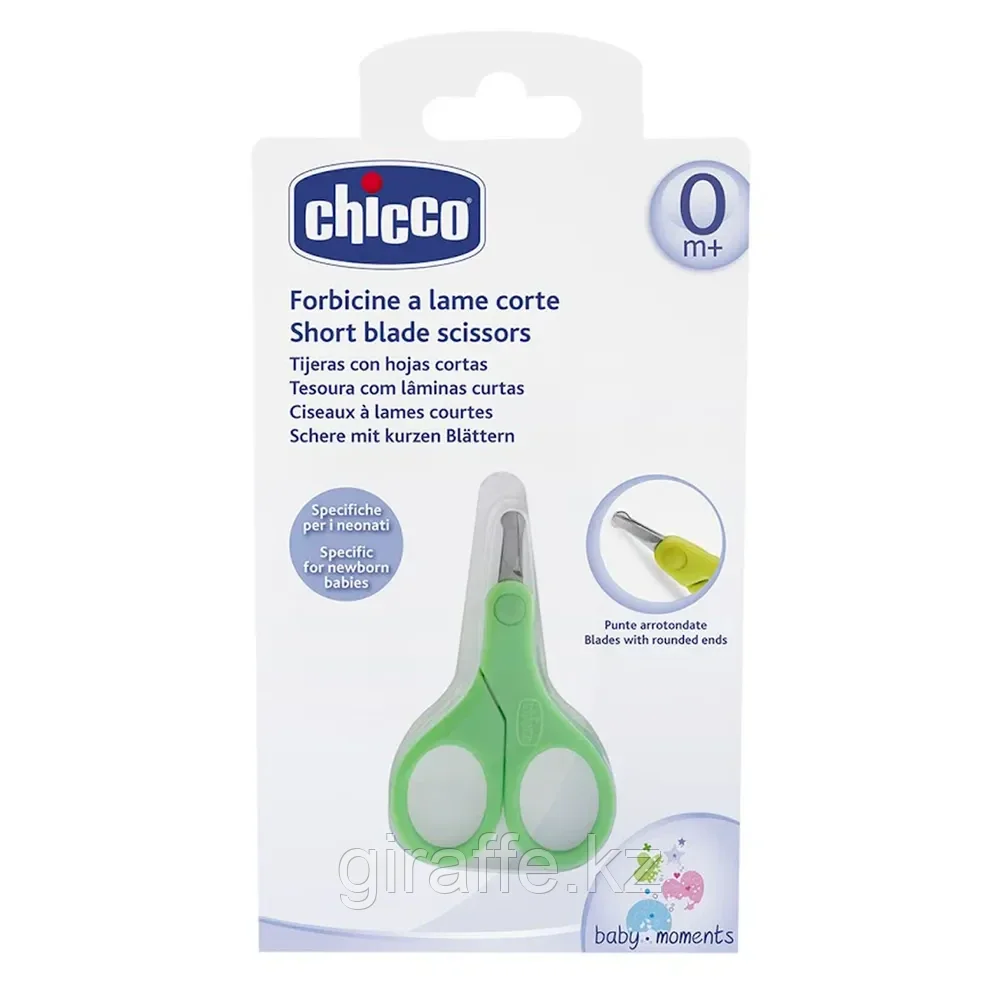 Ножницы детские Chicco с короткими лезвиями, цвет: зеленый, 0+ мес, фото 1