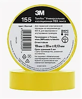 Изолента 3M Temflex 155, ПВХ-лента, 19mm x 20m желтая, универсальная изоляционная лента