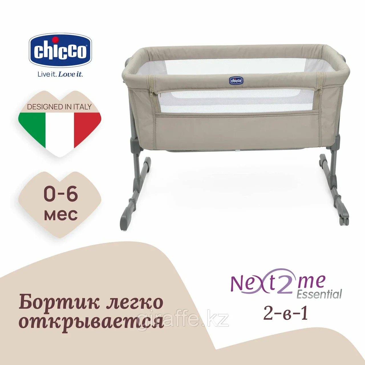 Кроватка приставная для новорожденных CHICCO NEXT2ME ESSENTIAL, фото 1