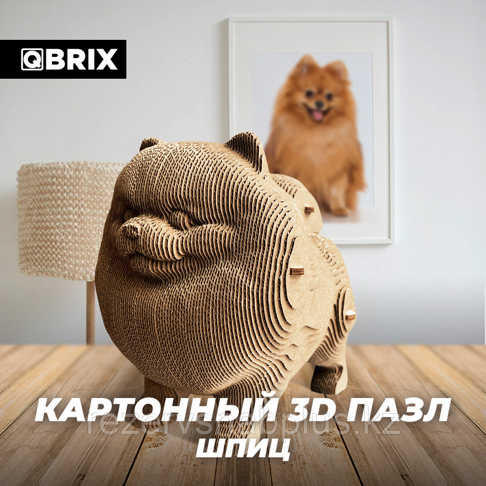 Картонный 3D конструктор Шпиц
