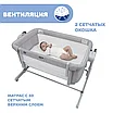 Кроватка детская для новорожденных, приставная Chicco NEXT2ME MAGIC EVO,, фото 9