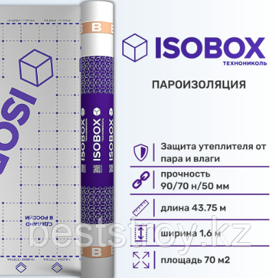 Пароизоляция Isobox B, фото 1