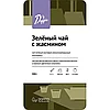 Чай зеленый с жасмином листовой 500 г, фото 3