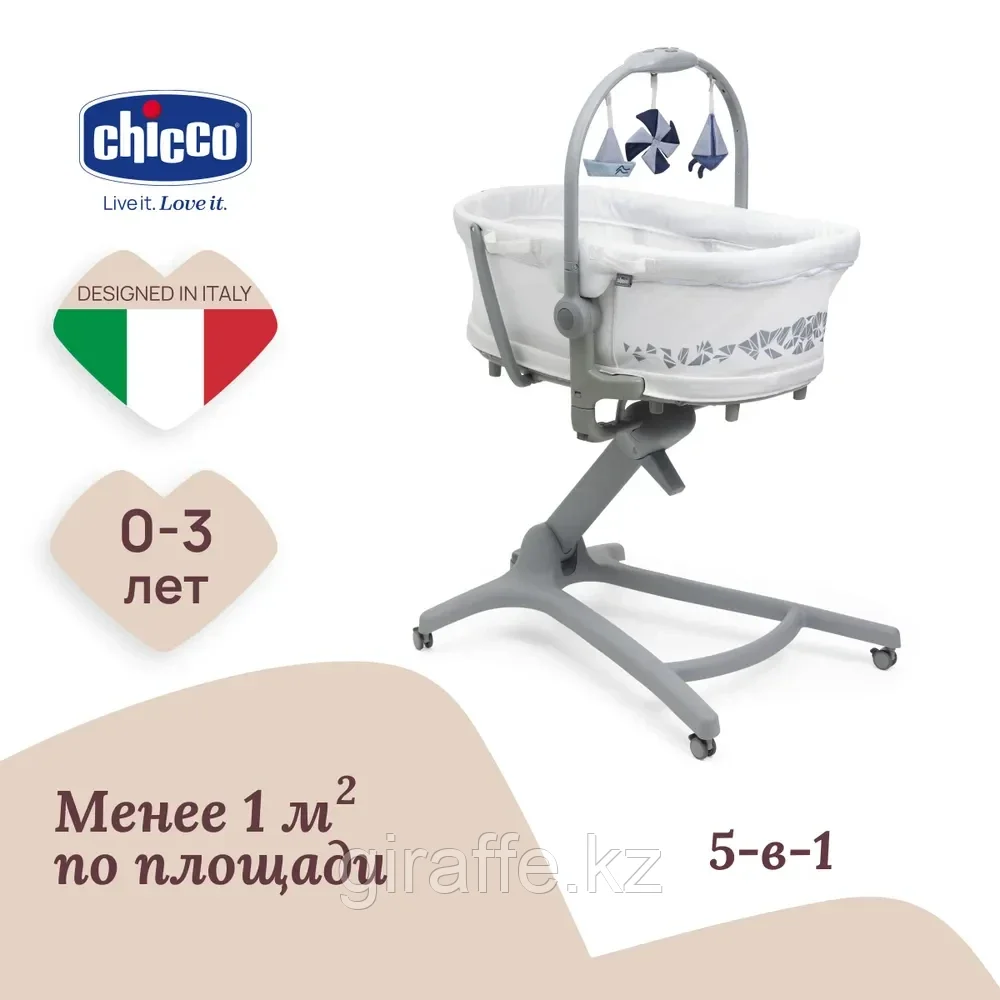 Кроватка-стульчик Chicco Baby Hug Pro Earl Grey 5в1 колыбель трансформер для новорожденных, фото 1