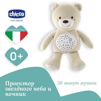 Игрушка мягкая с ночником проектором Chicco Мишка музыкальный