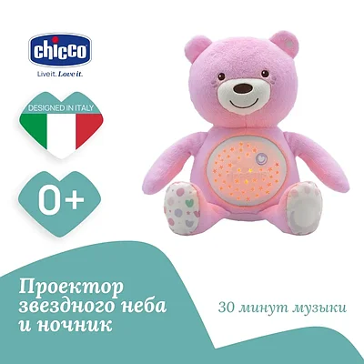 Игрушка мягкая с ночником проектором Chicco Мишка музыкальный