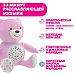 Игрушка мягкая с ночником проектором Chicco Мишка музыкальный, фото 4