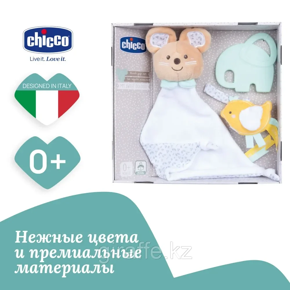Подарочный набор игрушек Chicco "На рождение малыша" для новорожденных, фото 1