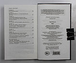 Пратчетт Терри. Финт, фото 8