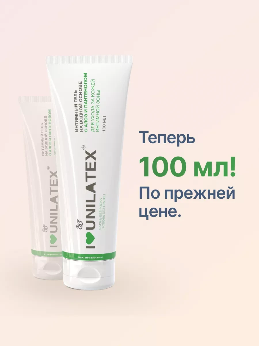 Смазка на водной основе "Unilatex" с алое и пантенелом, 100 мл, Россия
