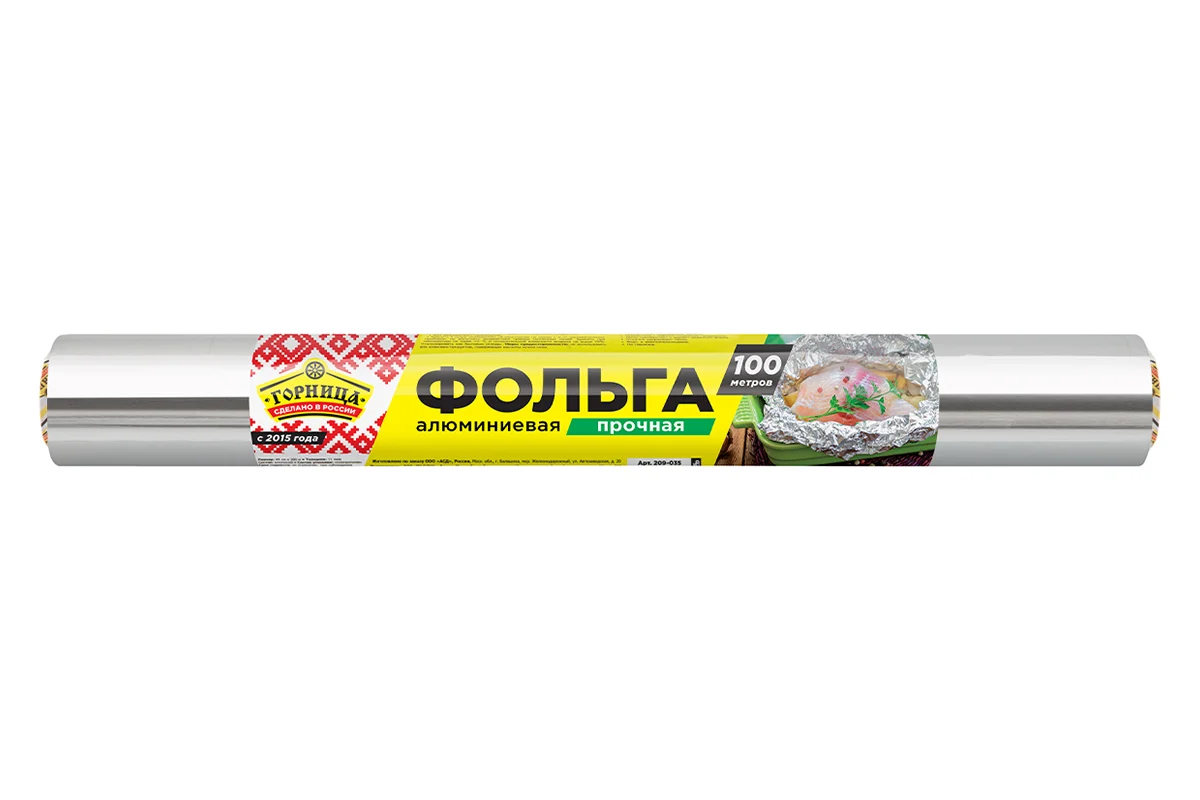 Фольга пищевая прочная 44*100 м 11 мкм