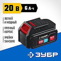 ЗУБР  T7, 20 В, 6.0 Ач, аккумуляторная батарея, Профессионал (ST7-20-6)