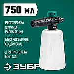 Аксессуары для моек высокого давления ЗУБР