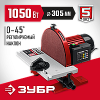 ЗУБР d 305 мм, 1050 Вт, шлифовальный дисковый станок (СШД-1050)