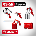 Наборы пневмоинструмента