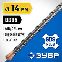 ЗУБР 14 x 460 мм, бур SDS-plus 29314-460-14_z02